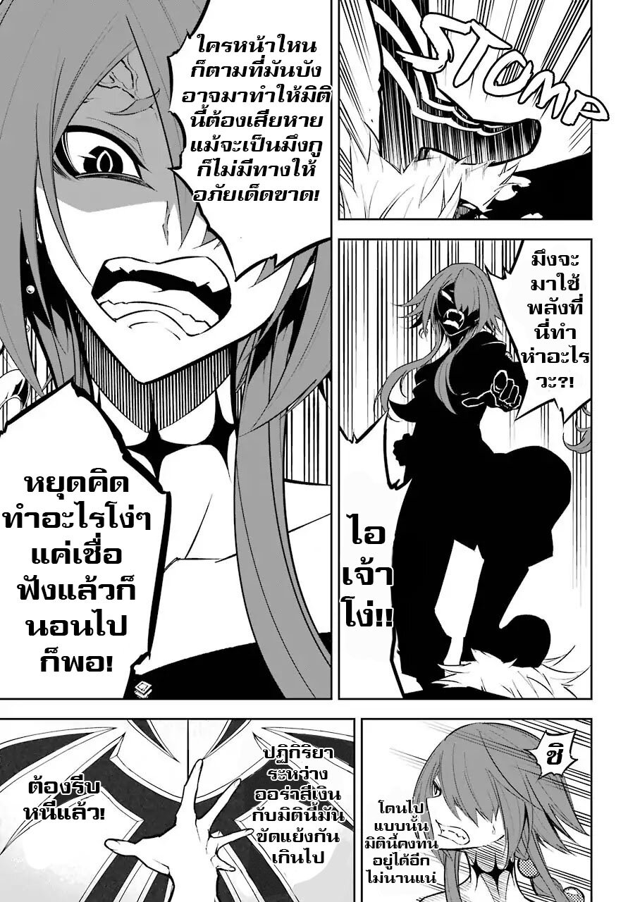 เธญเนเธฒเธ Ragna Crimson