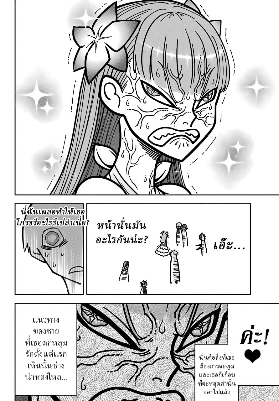 เธญเนเธฒเธ Ragna Crimson