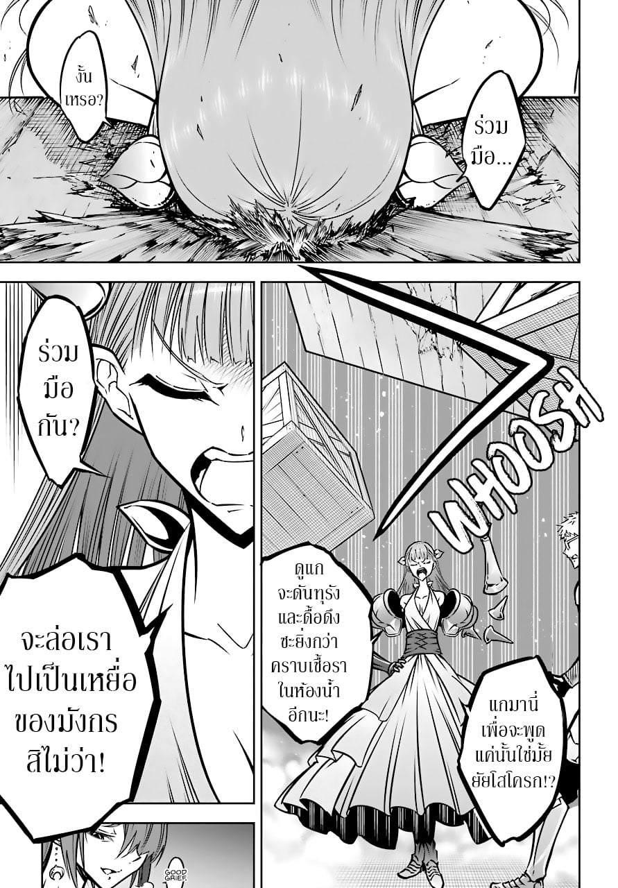 เธญเนเธฒเธ Ragna Crimson