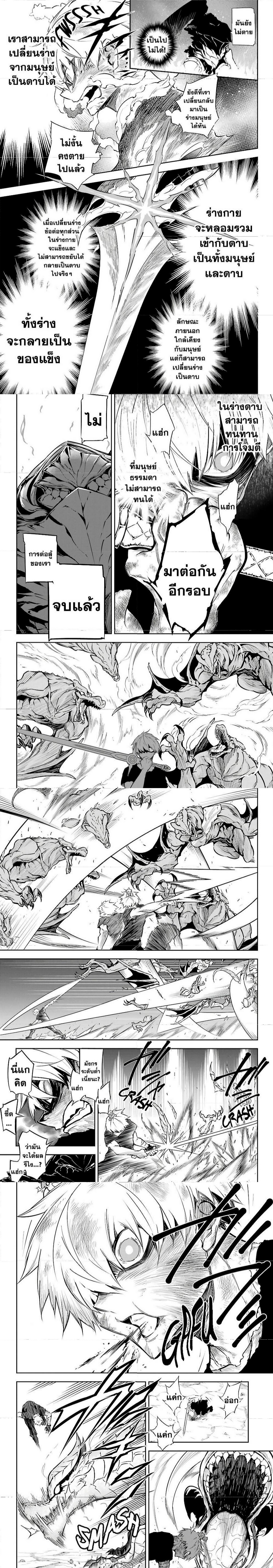 เธญเนเธฒเธ Ragna Crimson