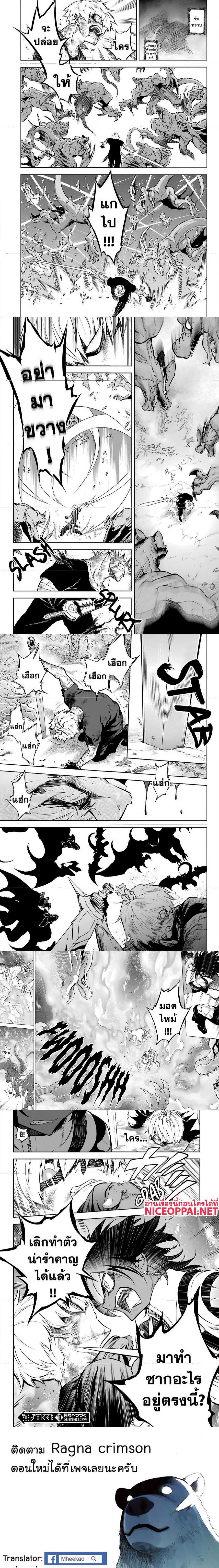 เธญเนเธฒเธ Ragna Crimson