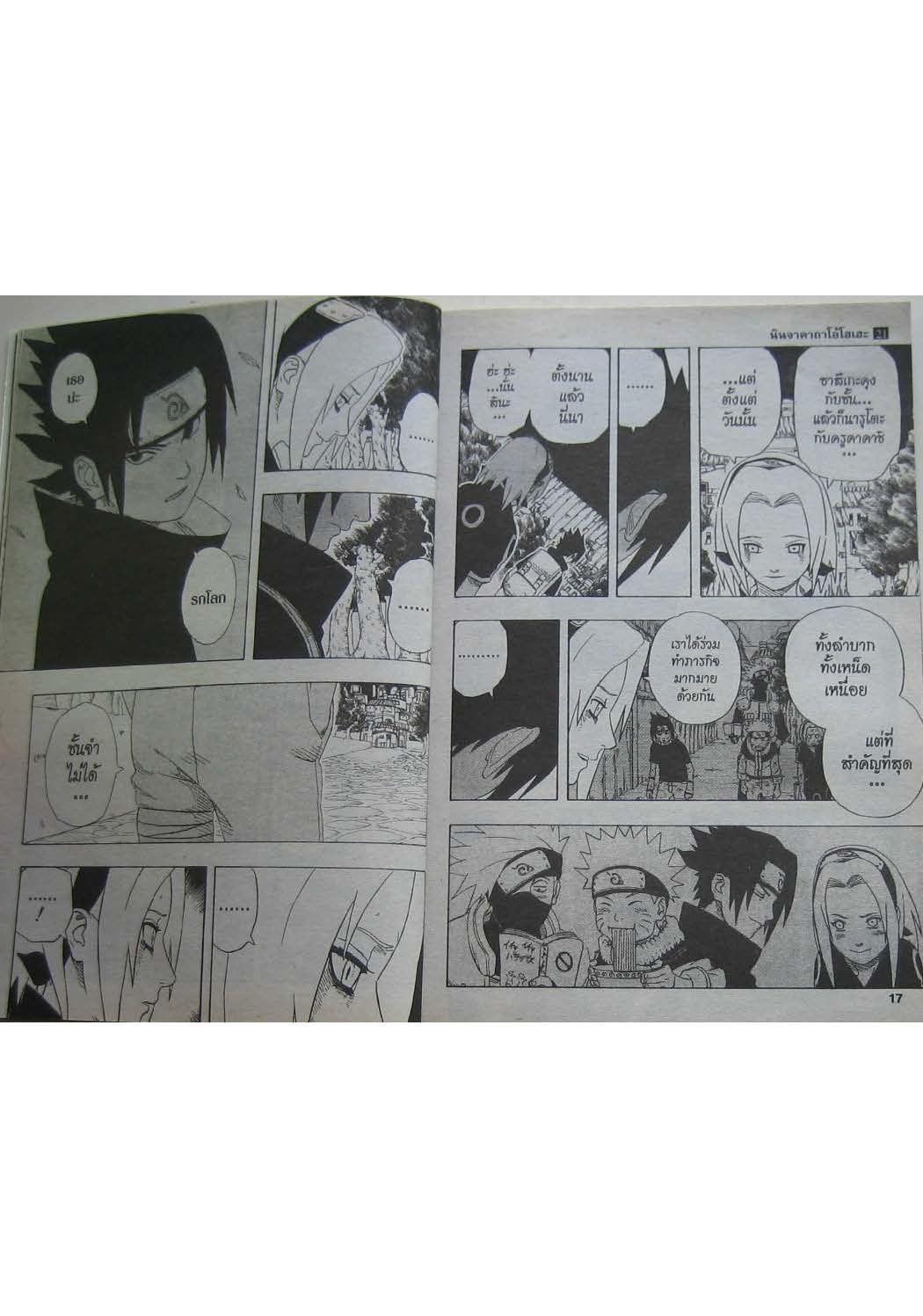 Ã Â¸Â­Ã Â¹Ë†Ã Â¸Â²Ã Â¸â„¢Ã Â¸â„¢Ã Â¸Â²Ã Â¸Â£Ã Â¸Â¹Ã Â¹â€šÃ Â¸â€¢Ã Â¸Â°