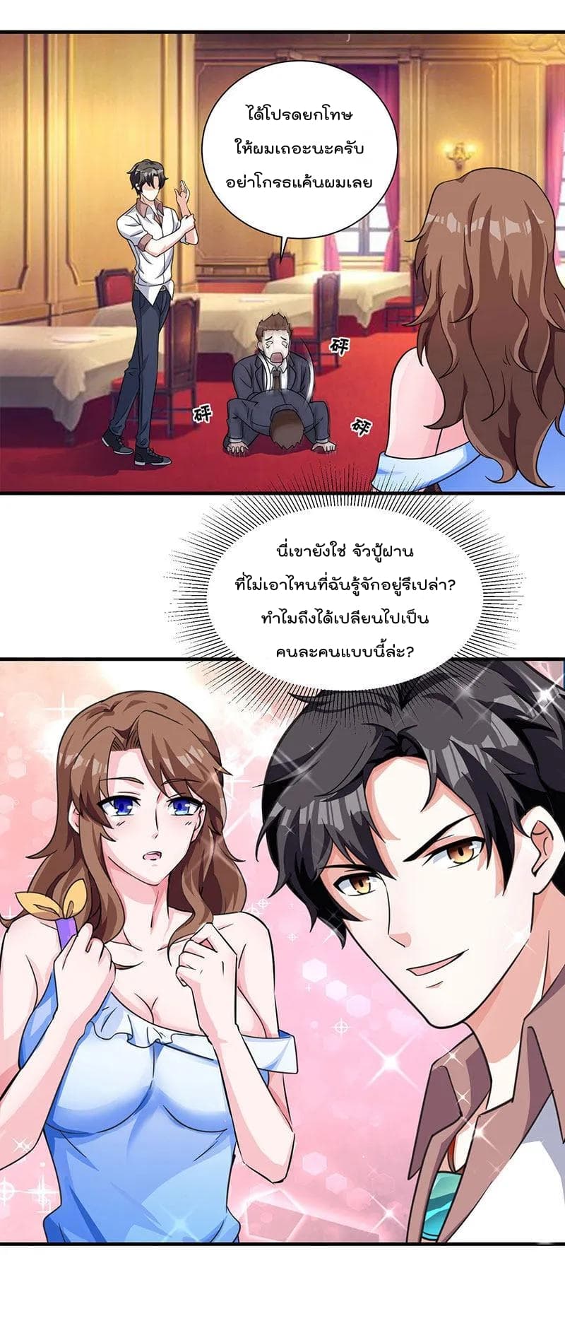 เธญเนเธฒเธ Rebirth Abandoned Less Return