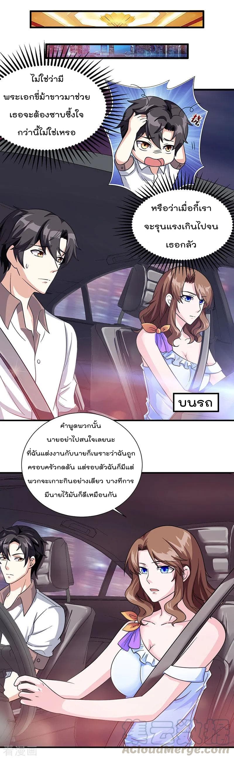 เธญเนเธฒเธ Rebirth Abandoned Less Return