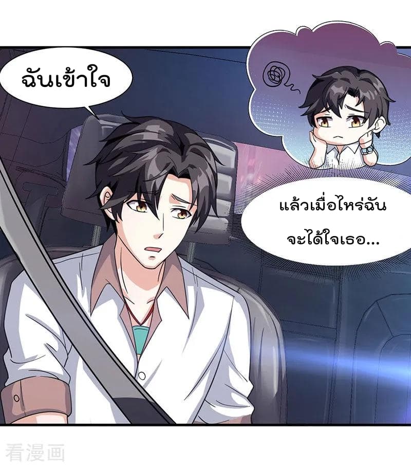 เธญเนเธฒเธ Rebirth Abandoned Less Return