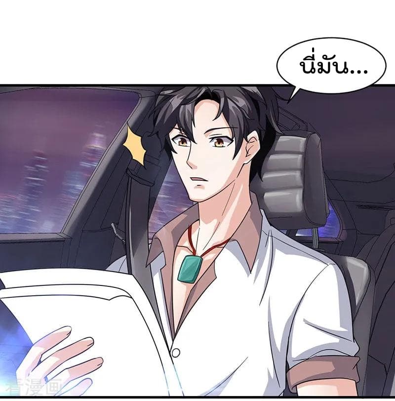 เธญเนเธฒเธ Rebirth Abandoned Less Return