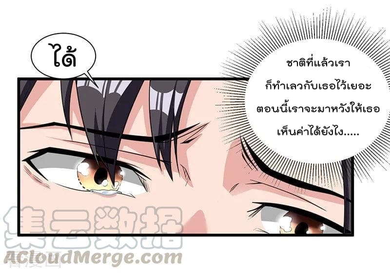 เธญเนเธฒเธ Rebirth Abandoned Less Return