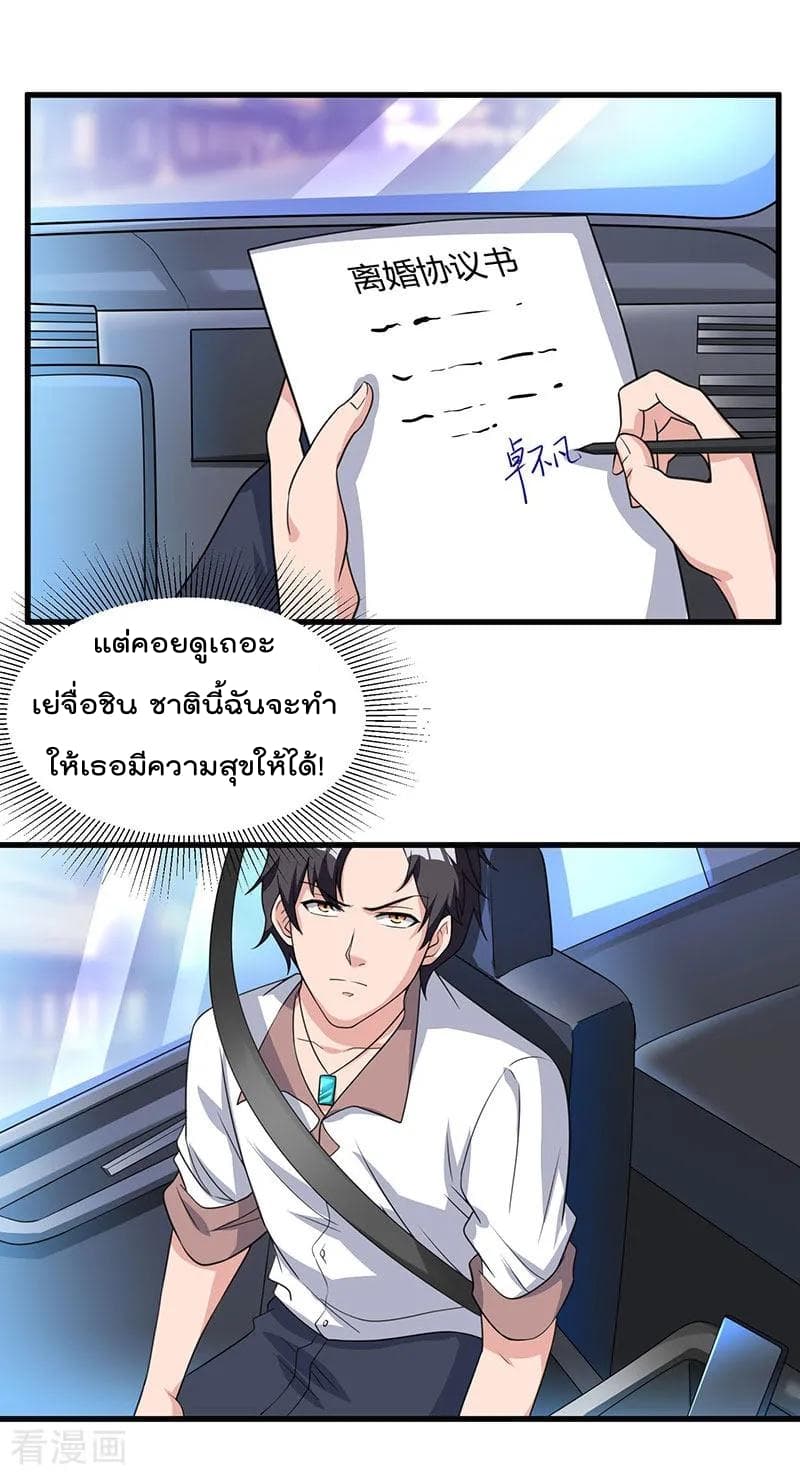 เธญเนเธฒเธ Rebirth Abandoned Less Return