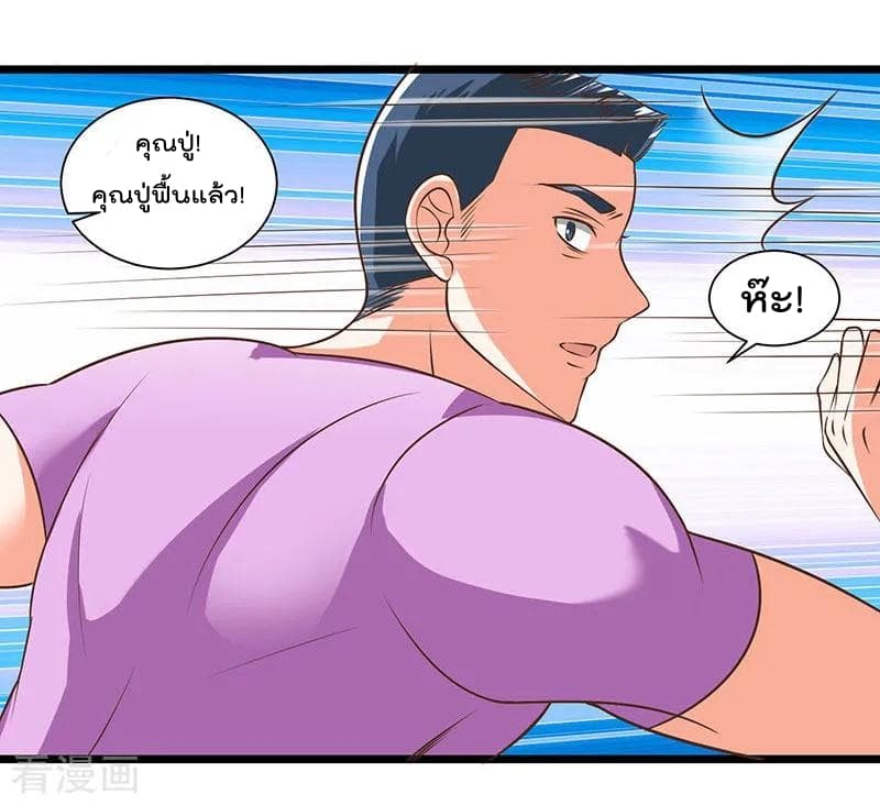 เธญเนเธฒเธ Rebirth Abandoned Less Return