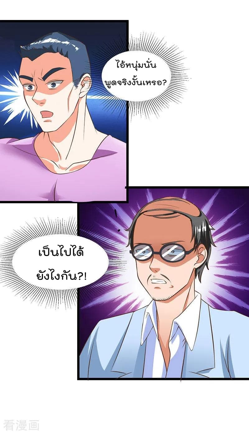 เธญเนเธฒเธ Rebirth Abandoned Less Return