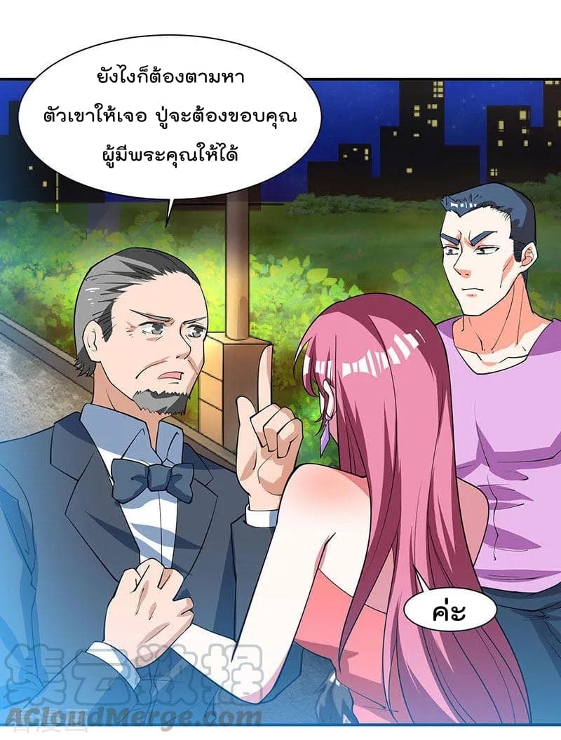 เธญเนเธฒเธ Rebirth Abandoned Less Return