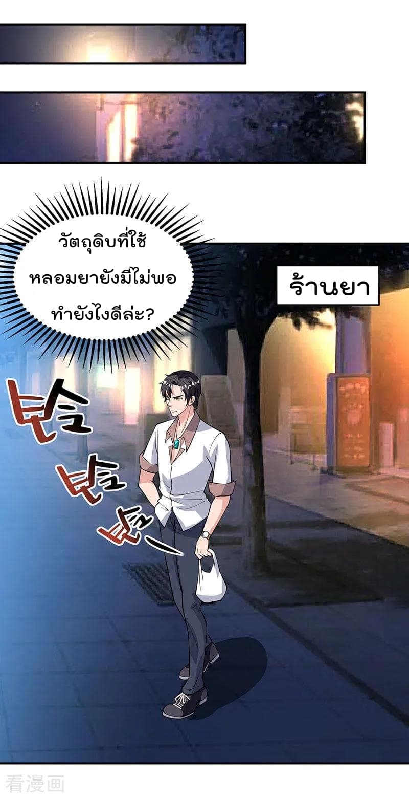เธญเนเธฒเธ Rebirth Abandoned Less Return