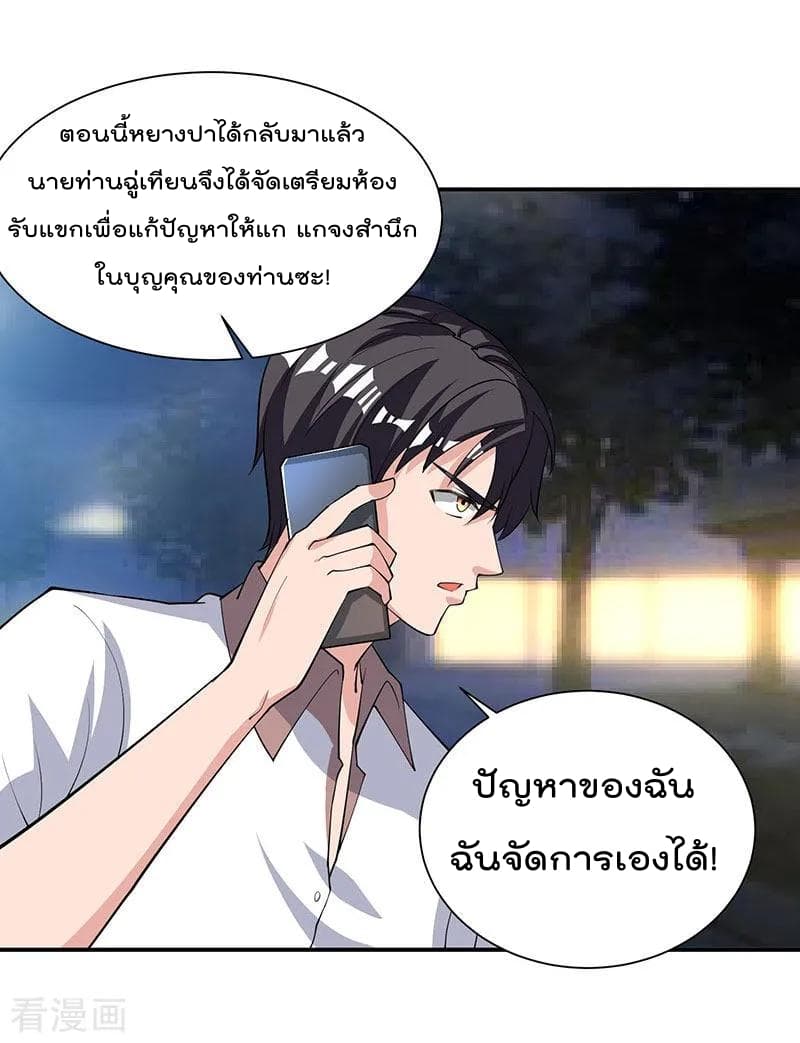 เธญเนเธฒเธ Rebirth Abandoned Less Return