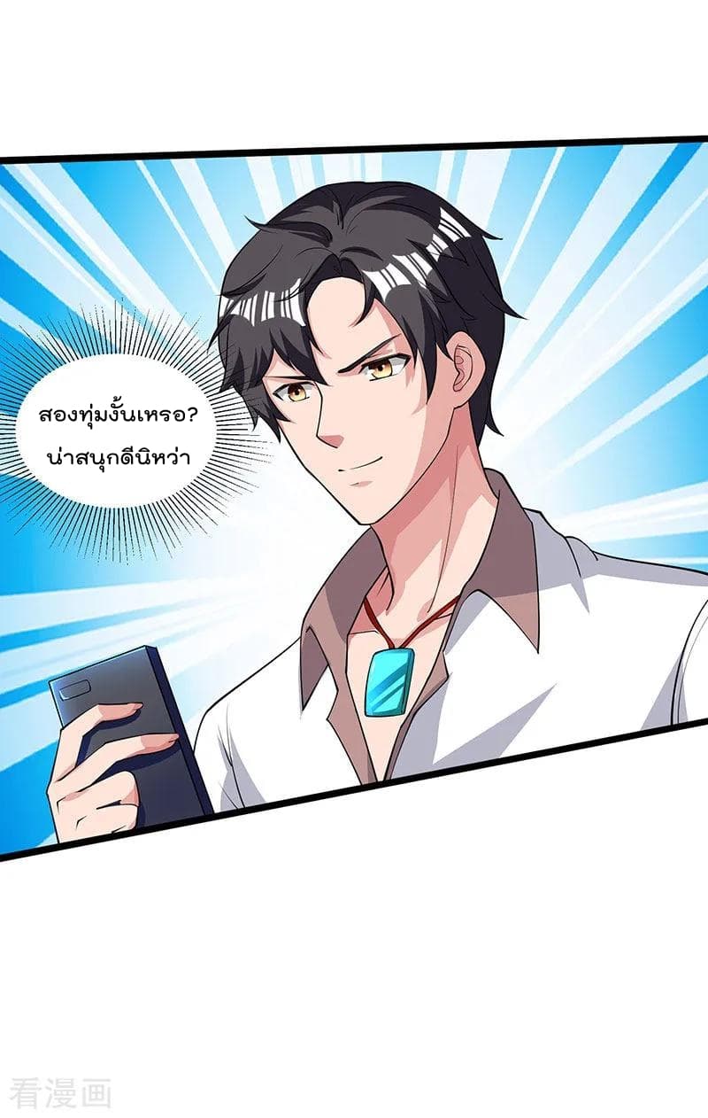 เธญเนเธฒเธ Rebirth Abandoned Less Return