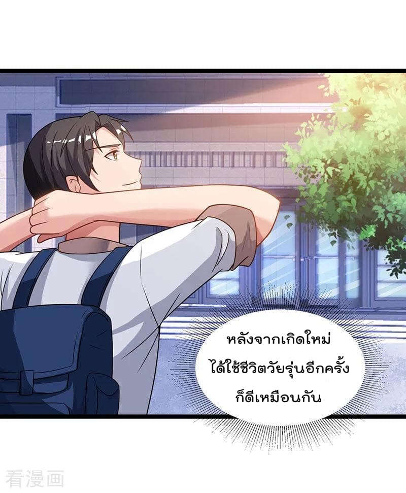 เธญเนเธฒเธ Rebirth Abandoned Less Return