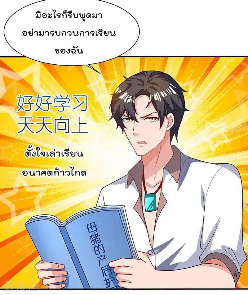 เธญเนเธฒเธ Rebirth Abandoned Less Return