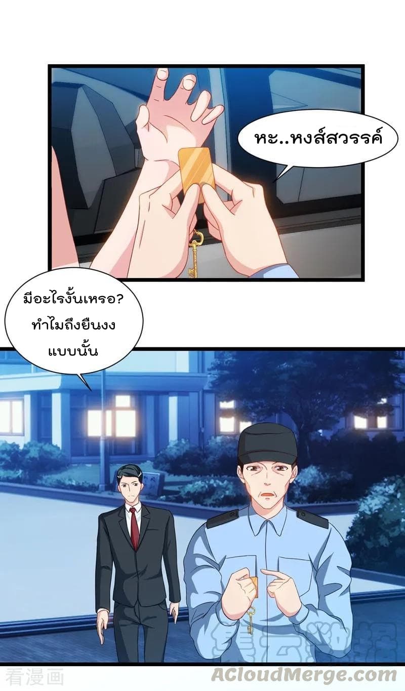 เธญเนเธฒเธ Rebirth Abandoned Less Return