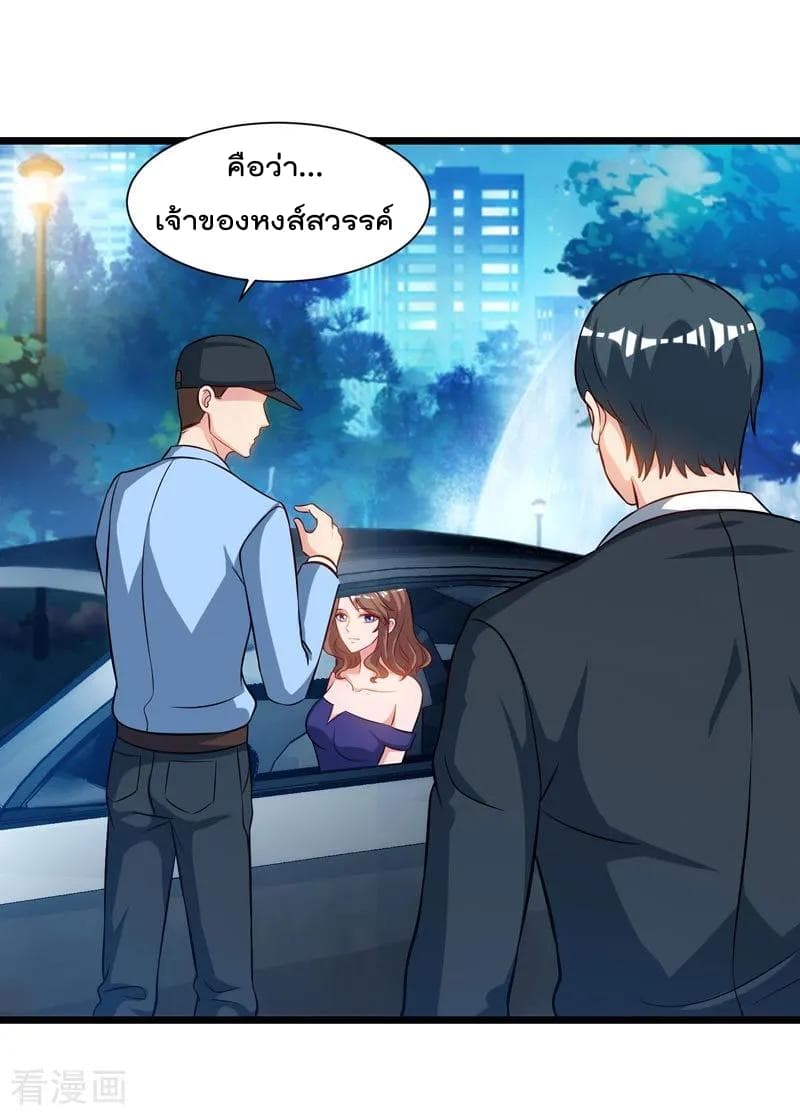 เธญเนเธฒเธ Rebirth Abandoned Less Return