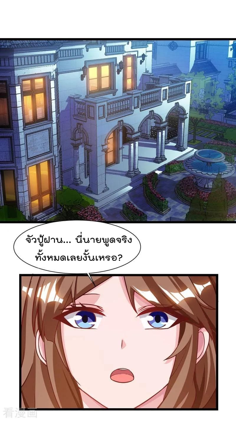 เธญเนเธฒเธ Rebirth Abandoned Less Return