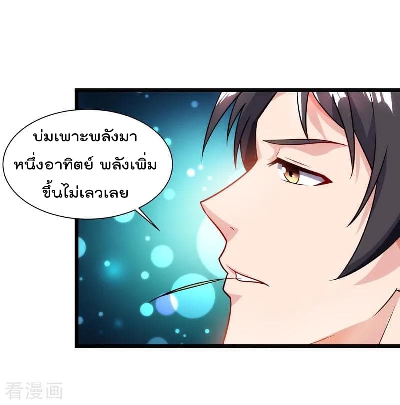เธญเนเธฒเธ Rebirth Abandoned Less Return