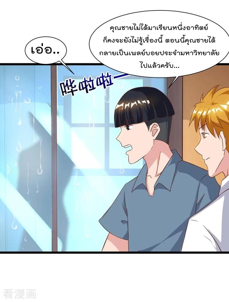 เธญเนเธฒเธ Rebirth Abandoned Less Return