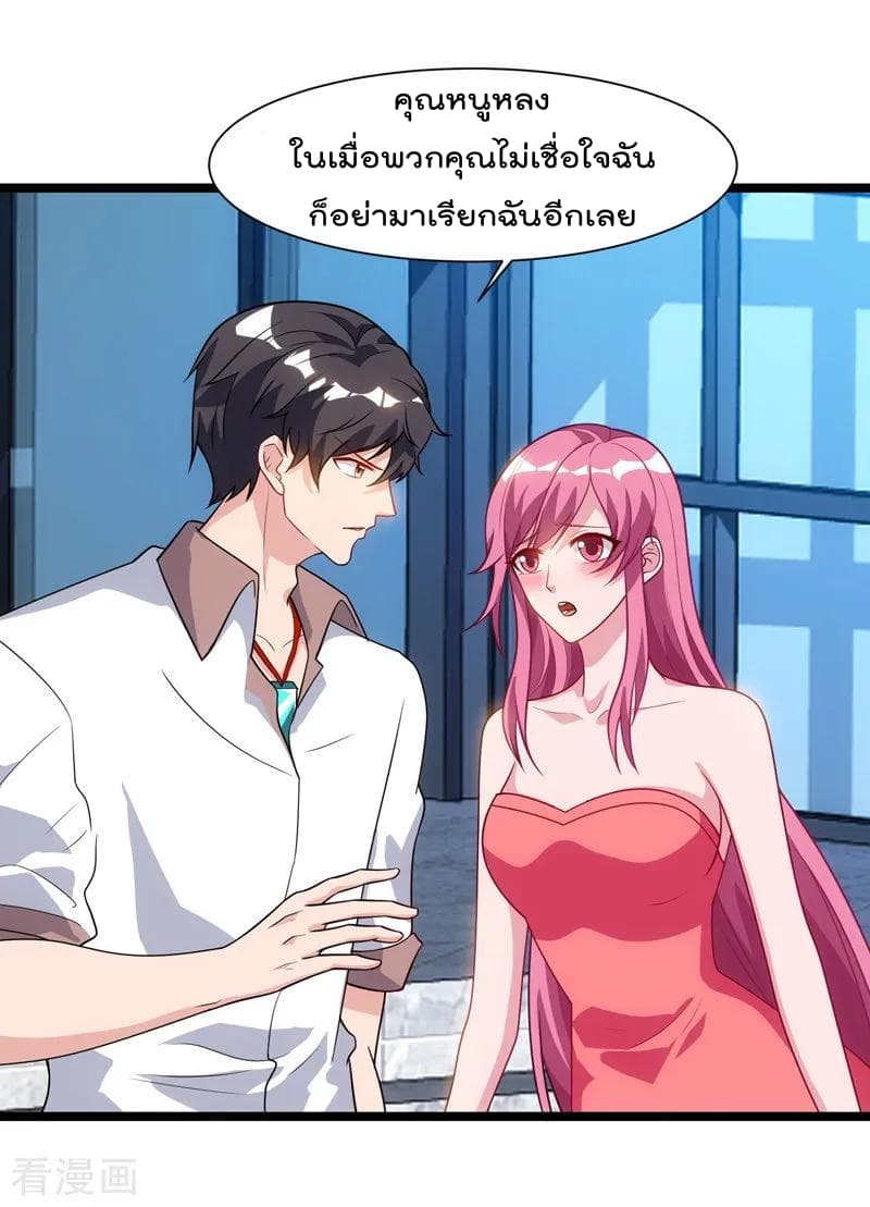 เธญเนเธฒเธ Rebirth Abandoned Less Return