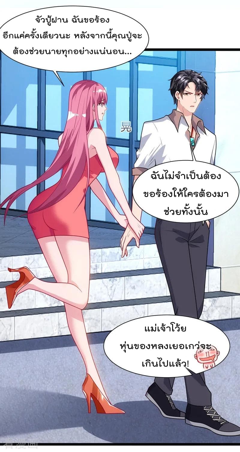เธญเนเธฒเธ Rebirth Abandoned Less Return