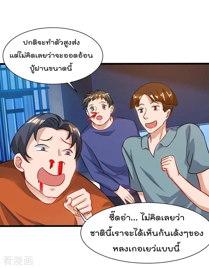 เธญเนเธฒเธ Rebirth Abandoned Less Return