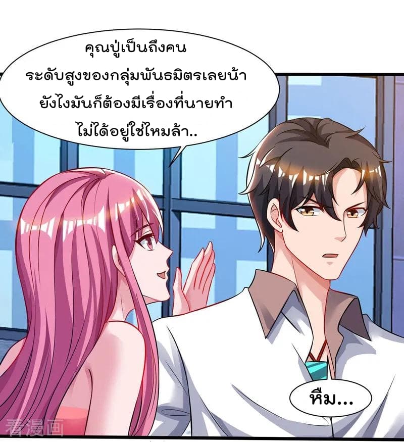 เธญเนเธฒเธ Rebirth Abandoned Less Return