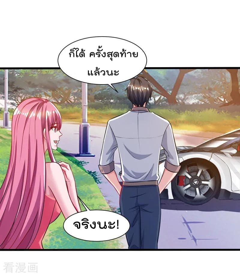 เธญเนเธฒเธ Rebirth Abandoned Less Return