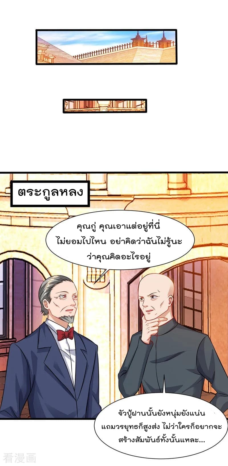 เธญเนเธฒเธ Rebirth Abandoned Less Return