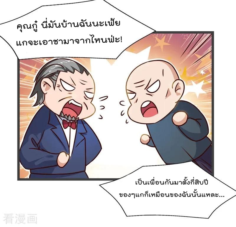 เธญเนเธฒเธ Rebirth Abandoned Less Return