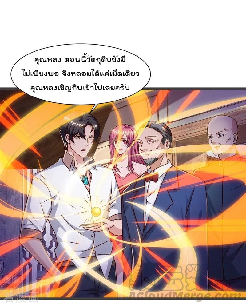 เธญเนเธฒเธ Rebirth Abandoned Less Return