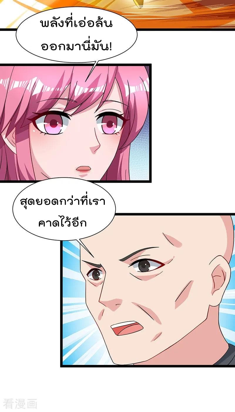 เธญเนเธฒเธ Rebirth Abandoned Less Return