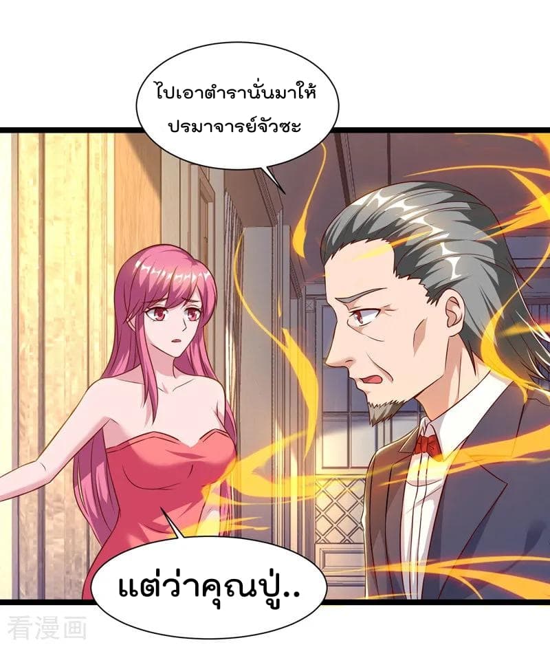 เธญเนเธฒเธ Rebirth Abandoned Less Return