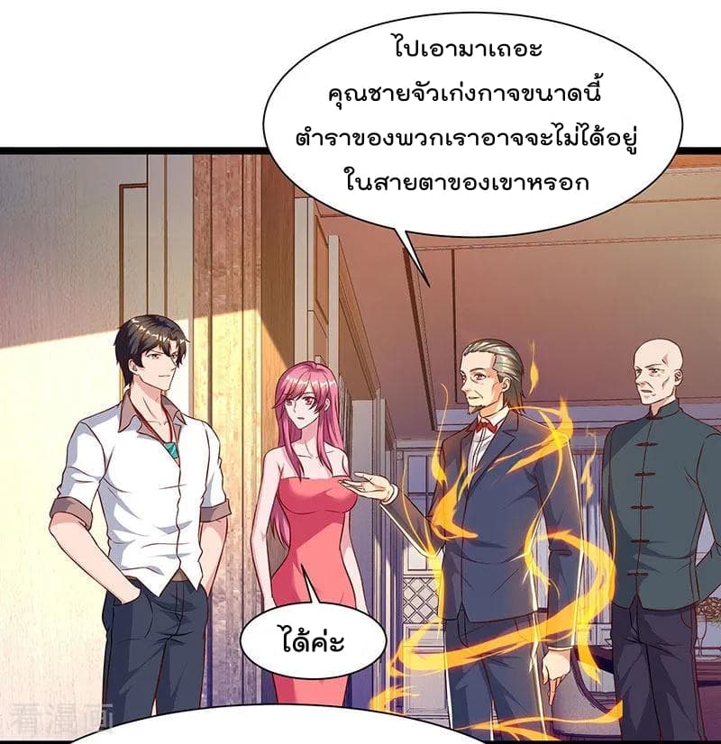 เธญเนเธฒเธ Rebirth Abandoned Less Return