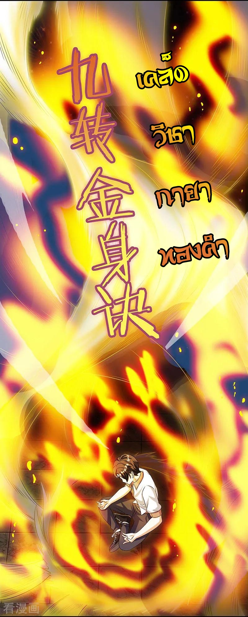 เธญเนเธฒเธ Rebirth Abandoned Less Return