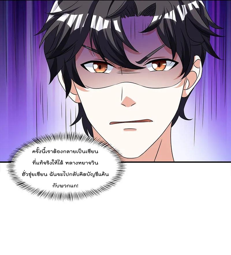 เธญเนเธฒเธ Rebirth Abandoned Less Return
