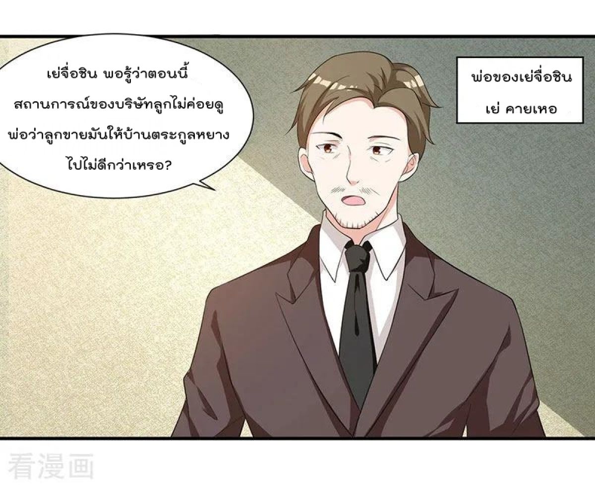 เธญเนเธฒเธ Rebirth Abandoned Less Return