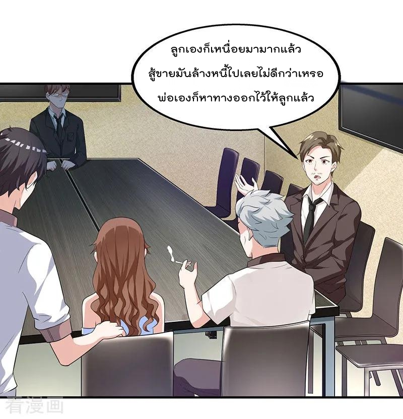 เธญเนเธฒเธ Rebirth Abandoned Less Return
