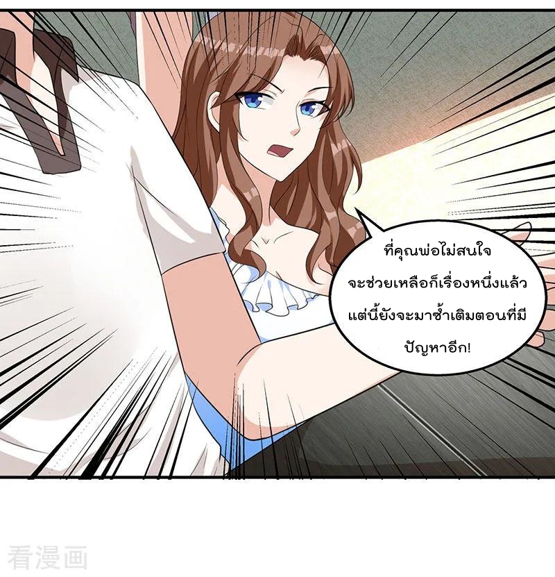 เธญเนเธฒเธ Rebirth Abandoned Less Return