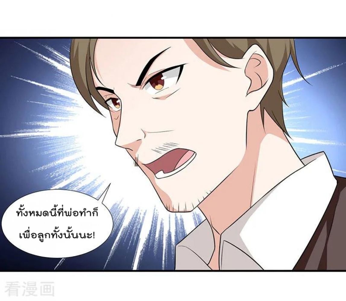 เธญเนเธฒเธ Rebirth Abandoned Less Return
