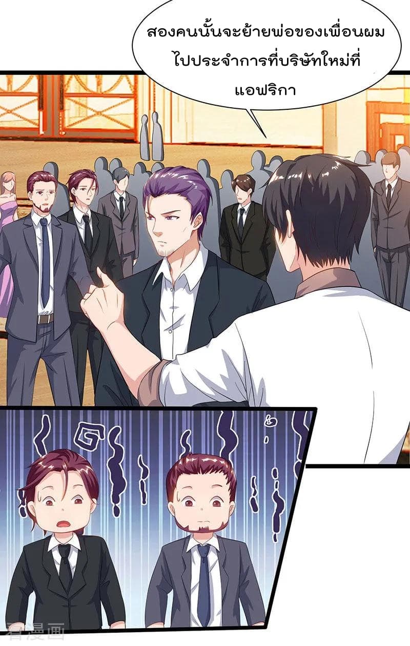 เธญเนเธฒเธ Rebirth Abandoned Less Return