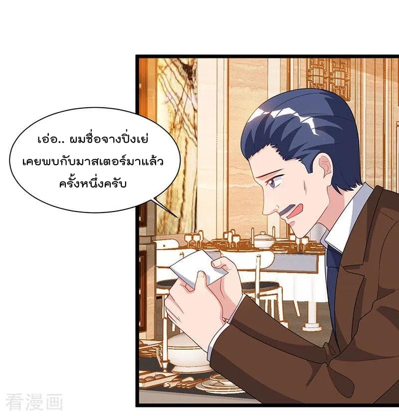 เธญเนเธฒเธ Rebirth Abandoned Less Return