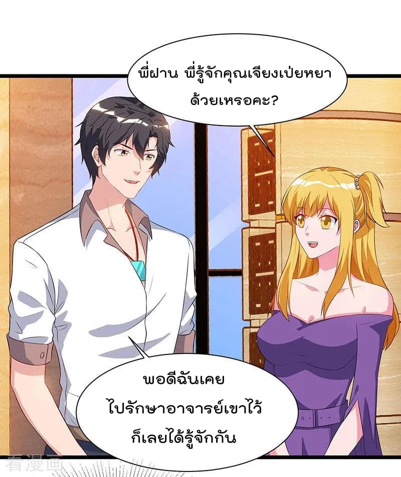 เธญเนเธฒเธ Rebirth Abandoned Less Return