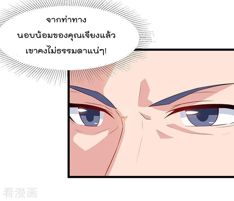 เธญเนเธฒเธ Rebirth Abandoned Less Return