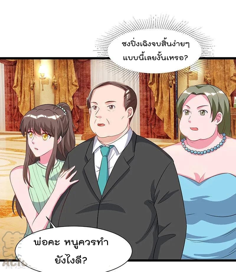 เธญเนเธฒเธ Rebirth Abandoned Less Return