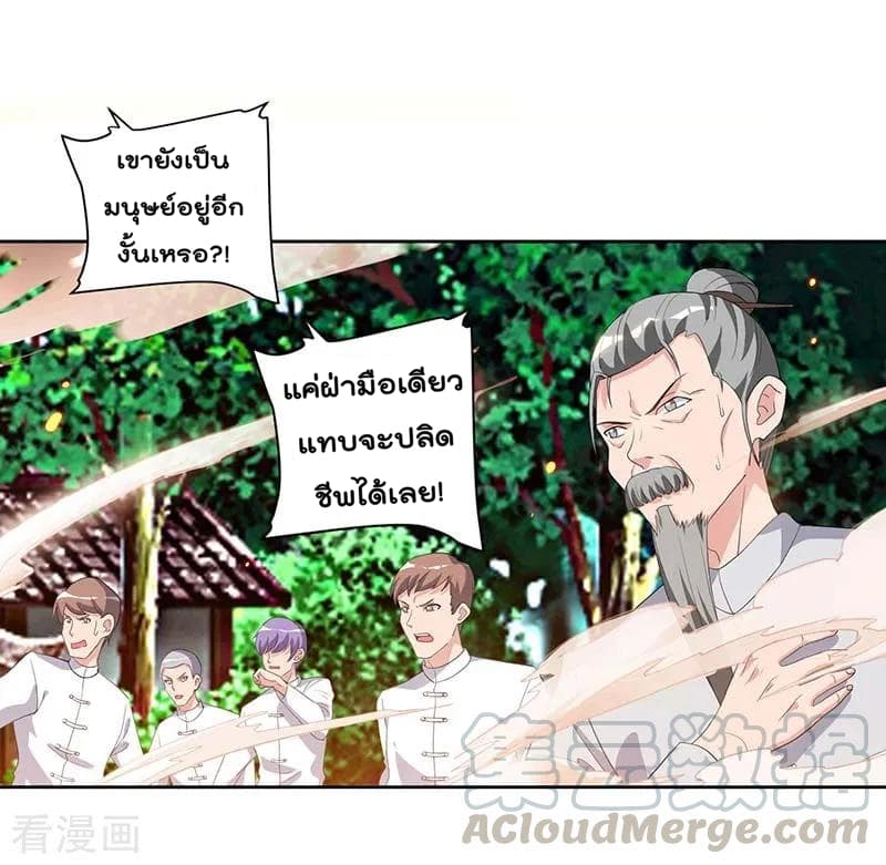 เธญเนเธฒเธ Rebirth Abandoned Less Return