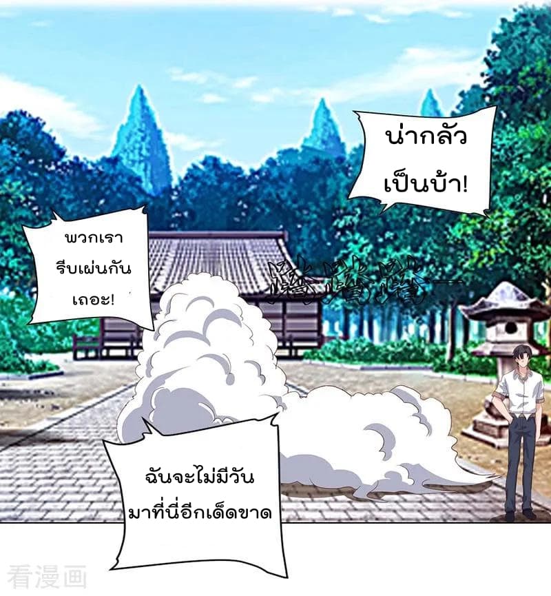 เธญเนเธฒเธ Rebirth Abandoned Less Return