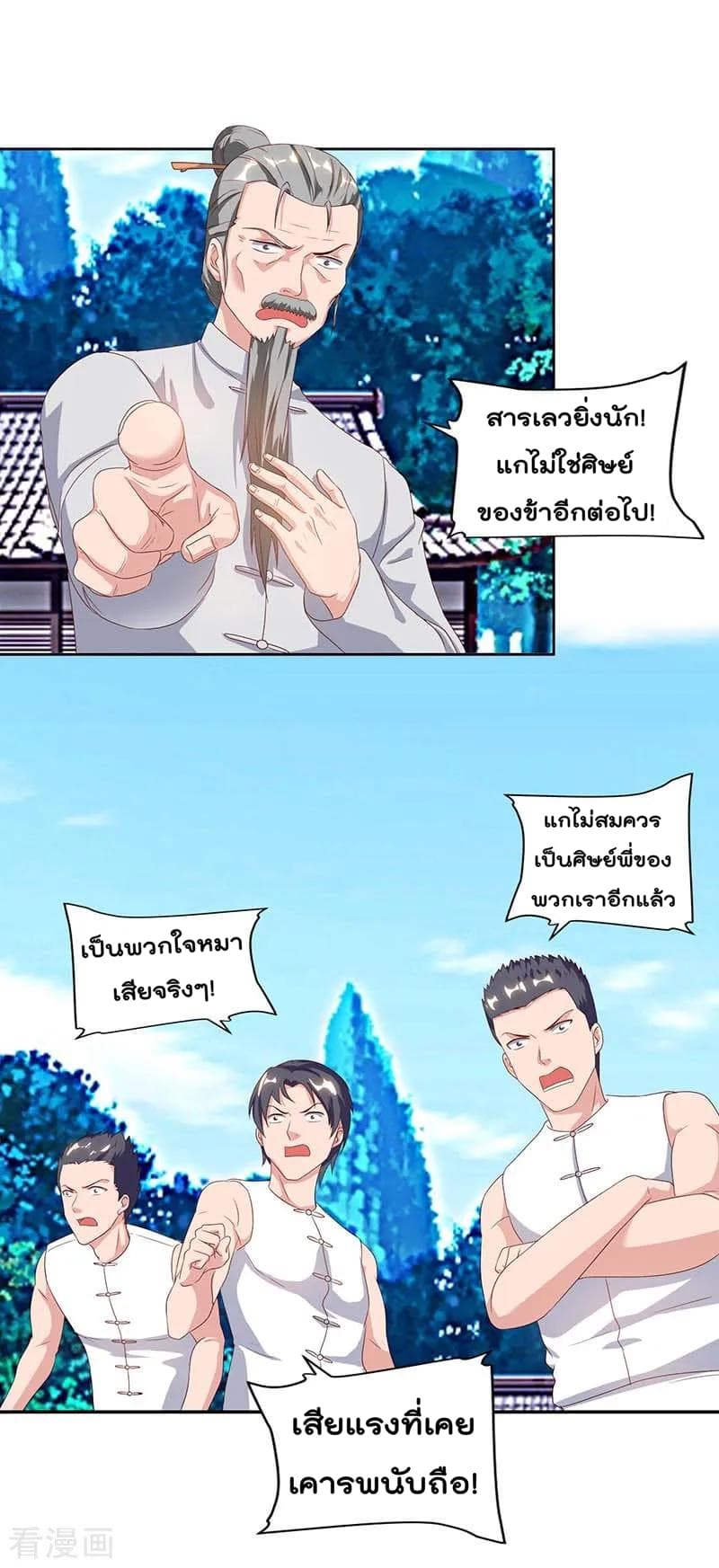 เธญเนเธฒเธ Rebirth Abandoned Less Return